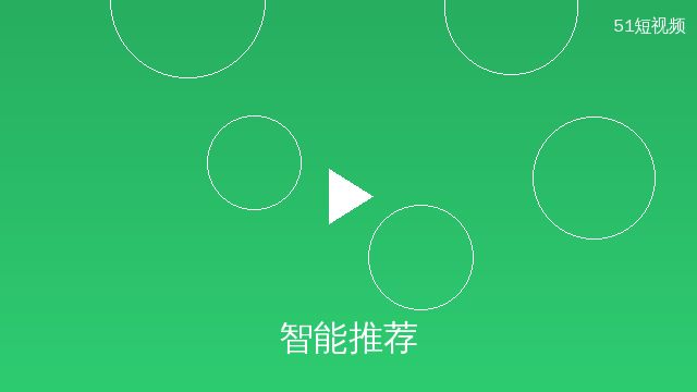 偷拍智能推荐