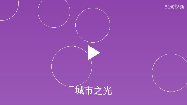 偷拍原创影视作品
