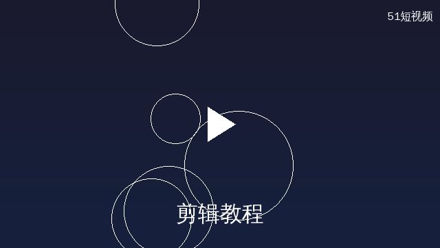 偷拍剪辑教程演示
